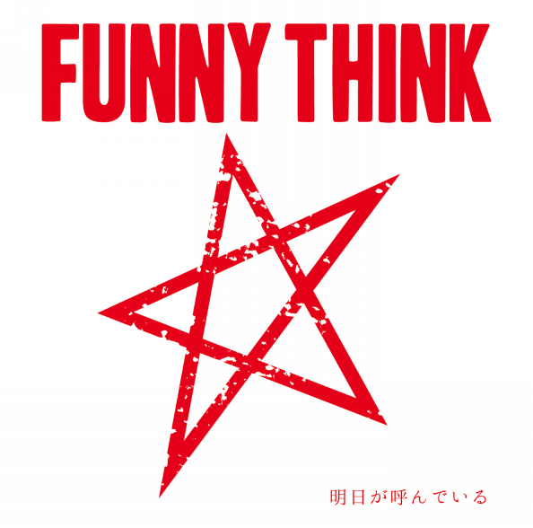 邦楽 think NEW RELEASE | FUNNY THINK OFFICIAL WEB SITE