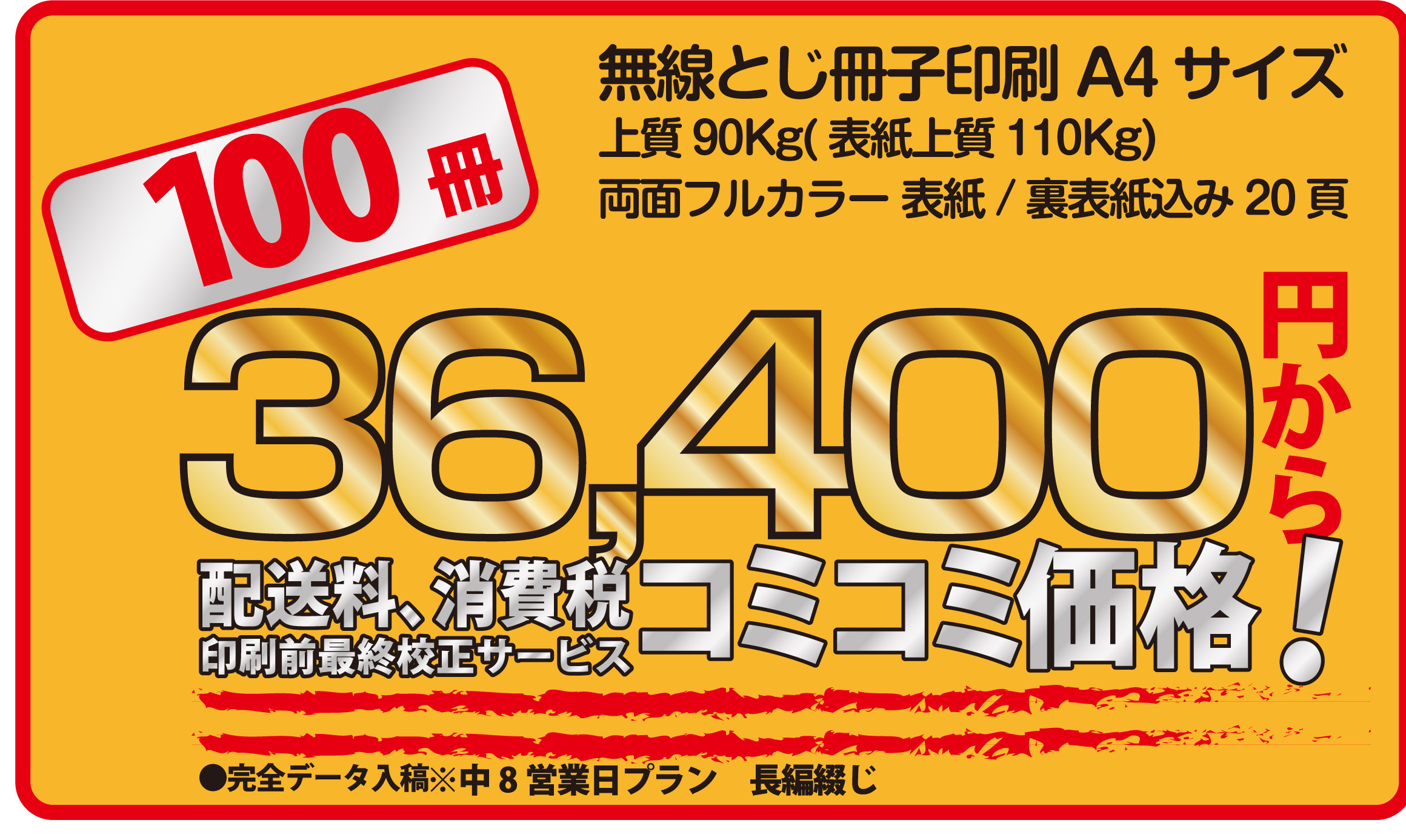 思い出作りの無線とじ冊子もお安く印刷します！ 印刷が安い！！かんたん印刷通販サイト【デザインファクトリー】