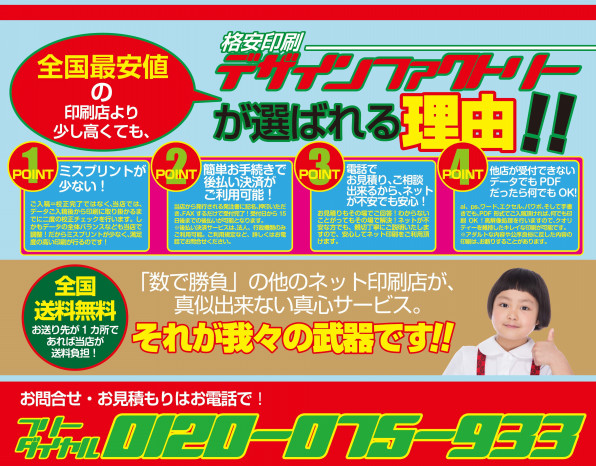 印刷比較 コンビニコピーでビンボーまっしぐら めっちゃ損してるって気づいてましたか 印刷が安い かんたん印刷通販サイト デザインファクトリー