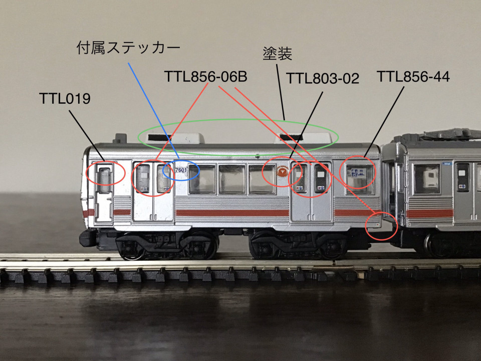 ドア表記インレタ 東日本 オモテ貼