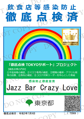 Schedule Jazz Bar Crazy Love