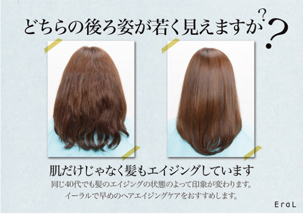 あなたの髪はエイジング毛 Hair Spa Enish 5年後10年後も美髪を保てる エイジングケア専門サロン