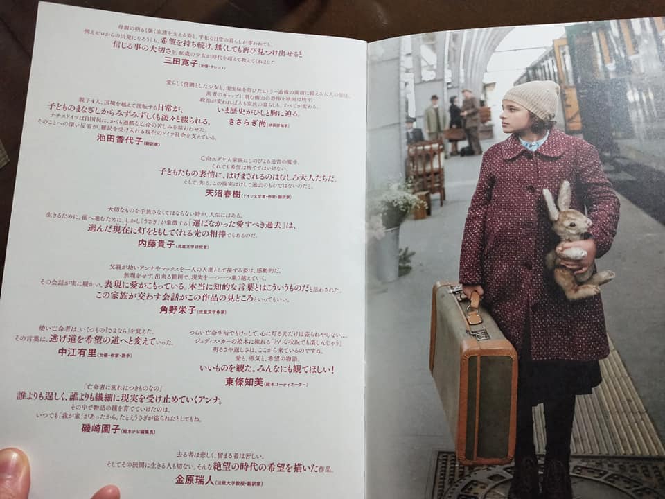 戦争 絵本コーディネーター東條知美