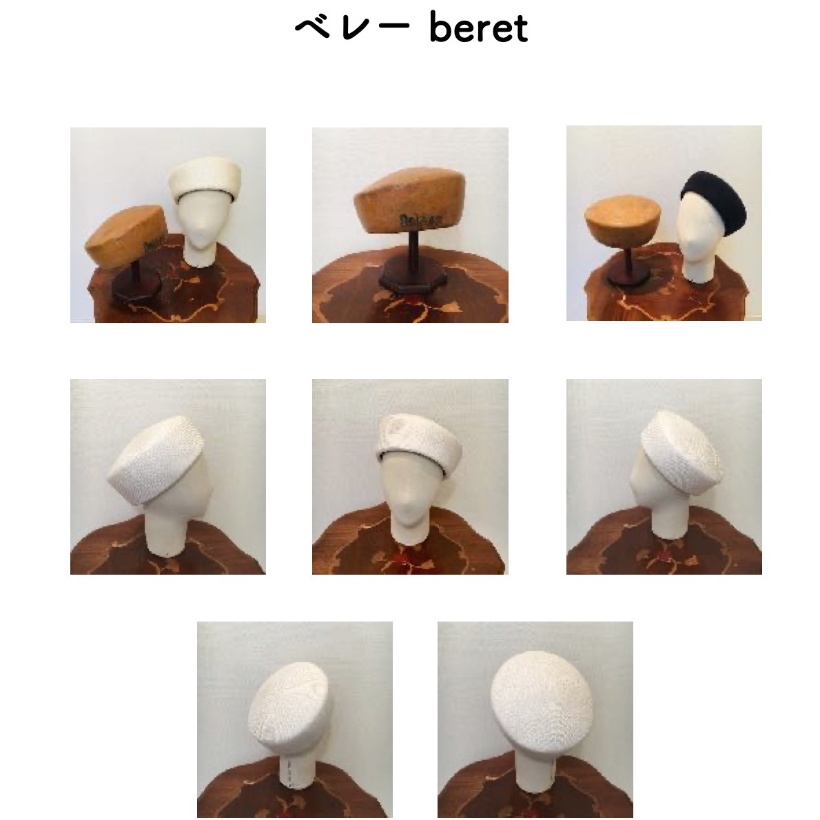 フランス製 帽子製作 木型 ブリム 57.5cm - その他