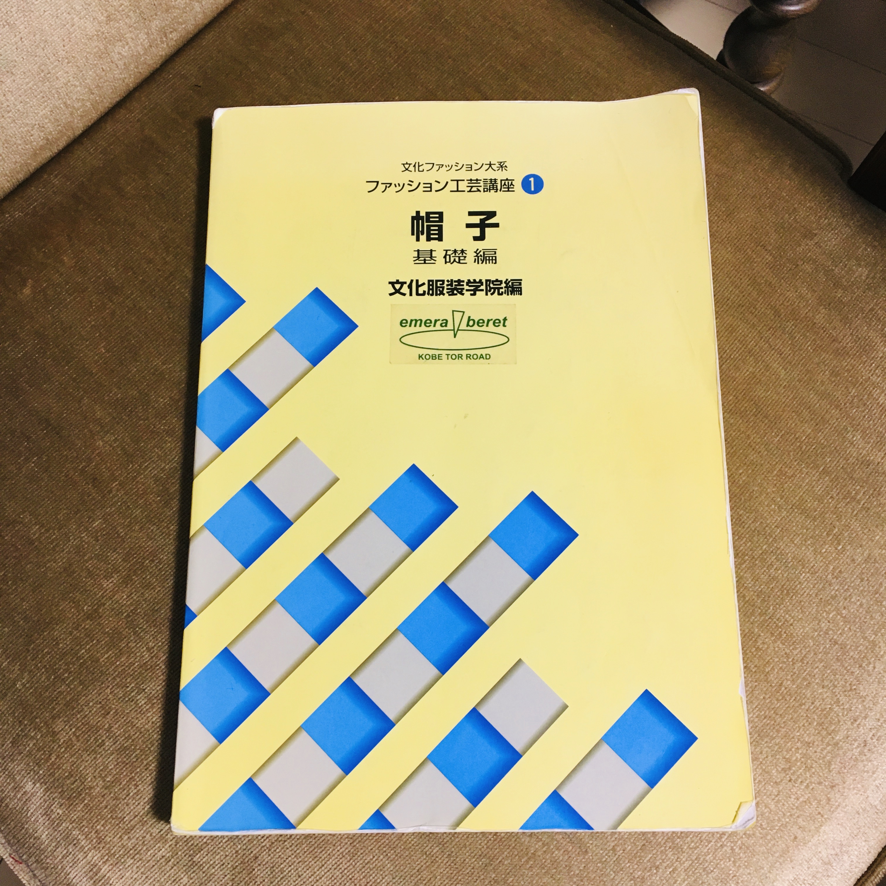 帽子製作のための参考書籍 和書 | 神戸 エメラの帽子教室