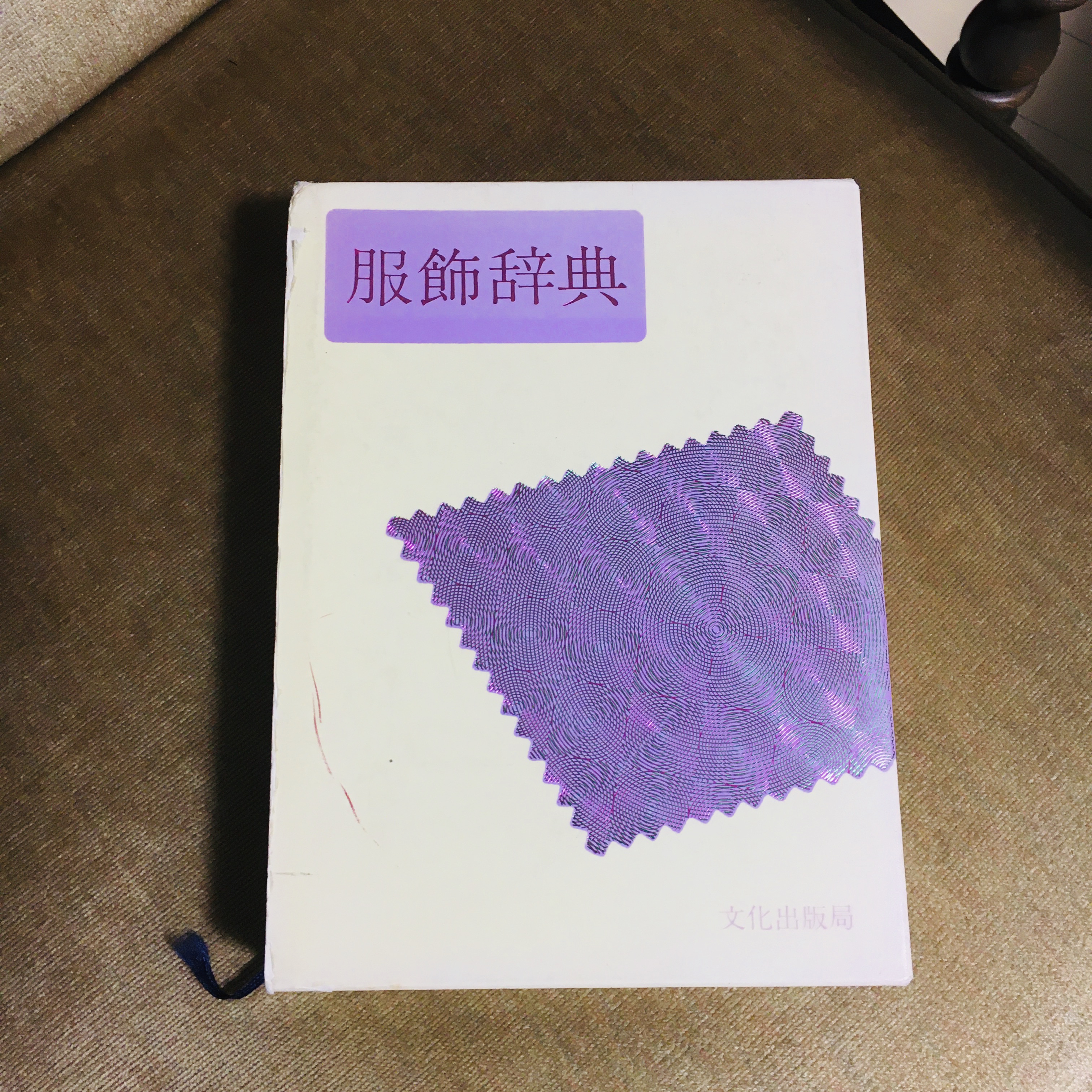 帽子製作のための参考書籍 和書 | 神戸 エメラの帽子教室