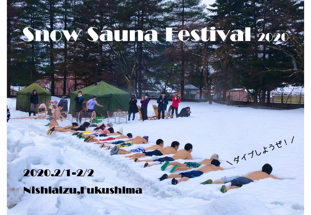 SNOW SAUNA Fes. 2020 | 2412SAUNA