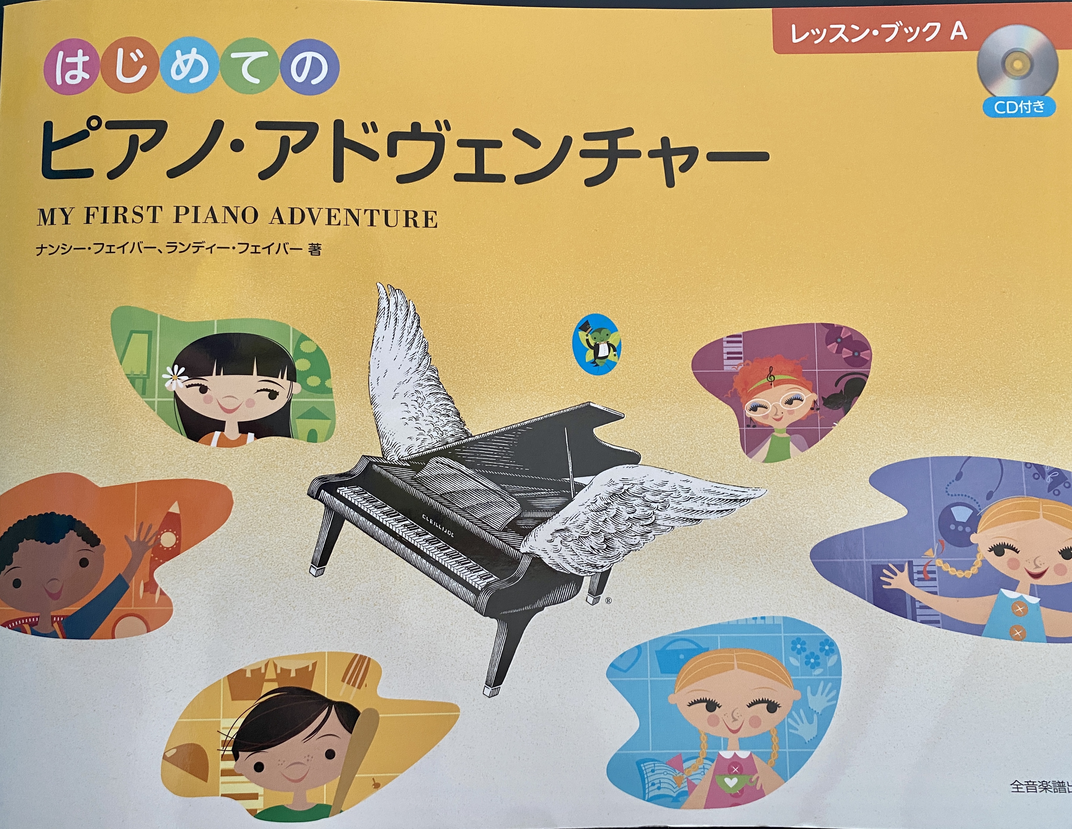 レッスン内容 富谷市仙台市高橋泉ピアノジャズ音楽教室 Izumi Piano Class