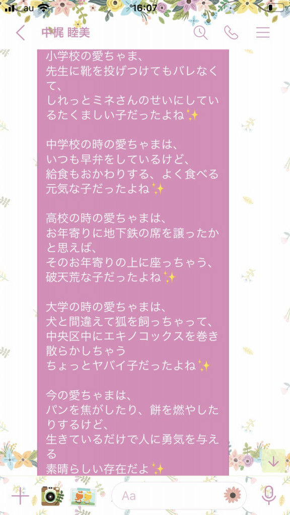 年06月の記事一覧 ママと子どもが輝くお手伝い イロドリ