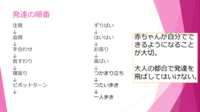 発達の順番 ママと子どもが輝くお手伝い イロドリ 発達の順番 ママと子どもが輝くお手伝い イロドリ