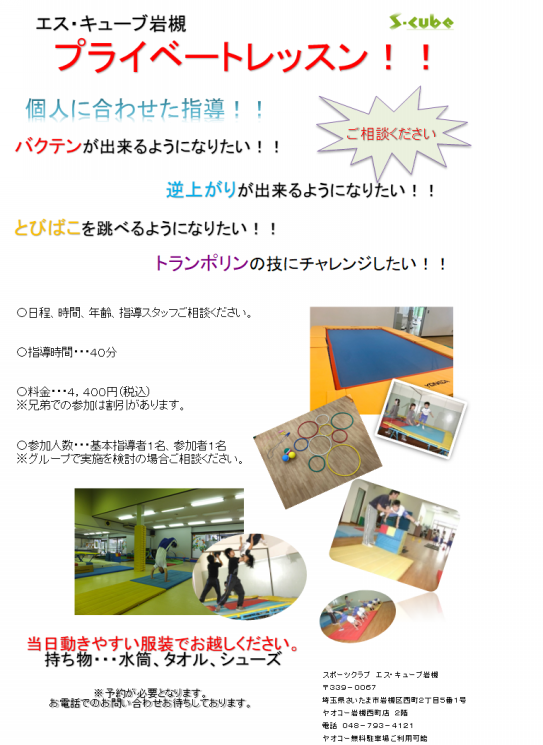 Blog エス キューブ岩槻