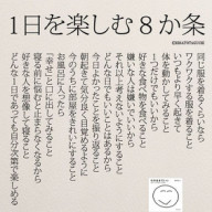 心を守る８か条 Runfan46 S Ownd