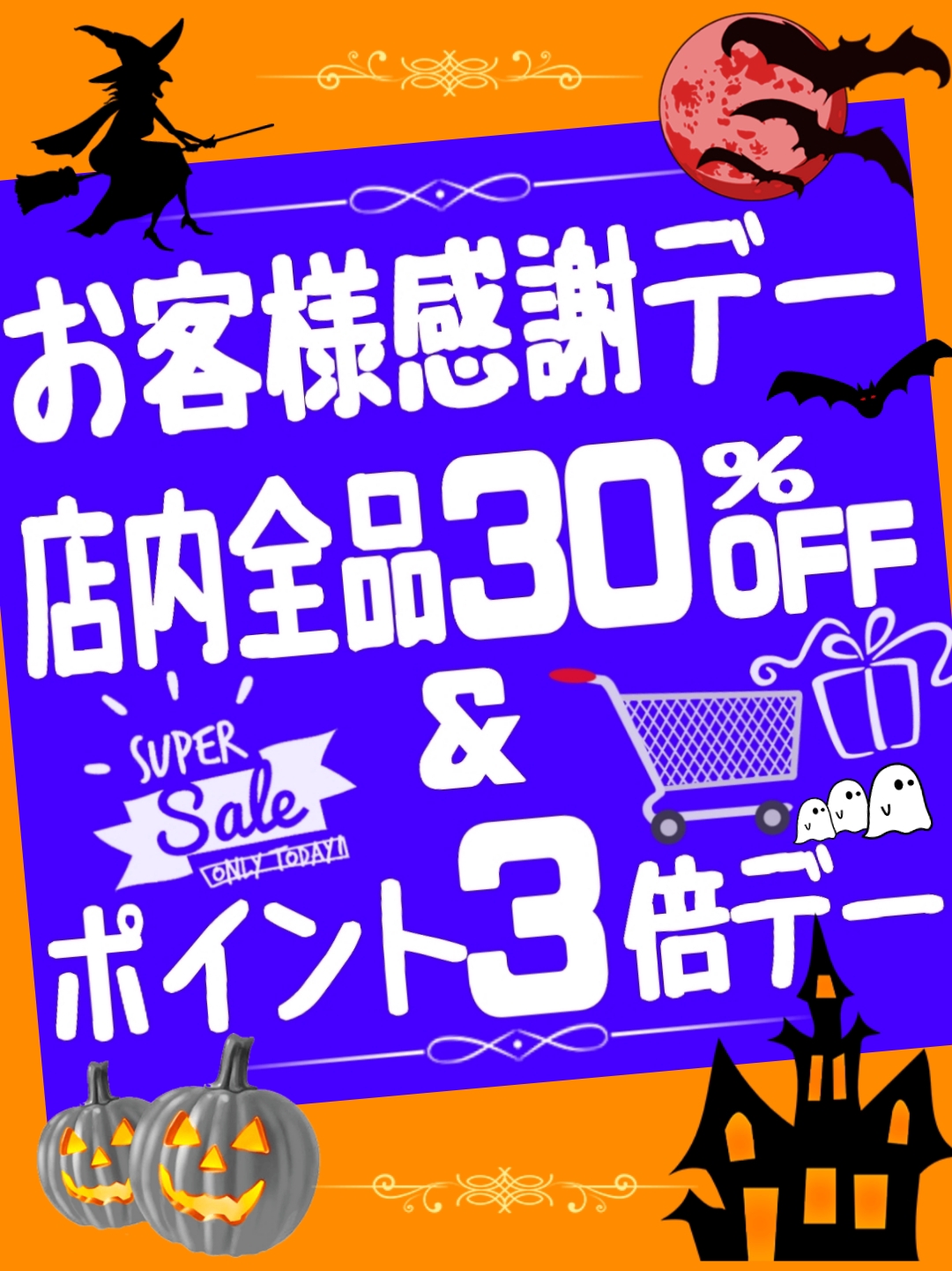 新着情報 | 古着直売 ひさぎめ