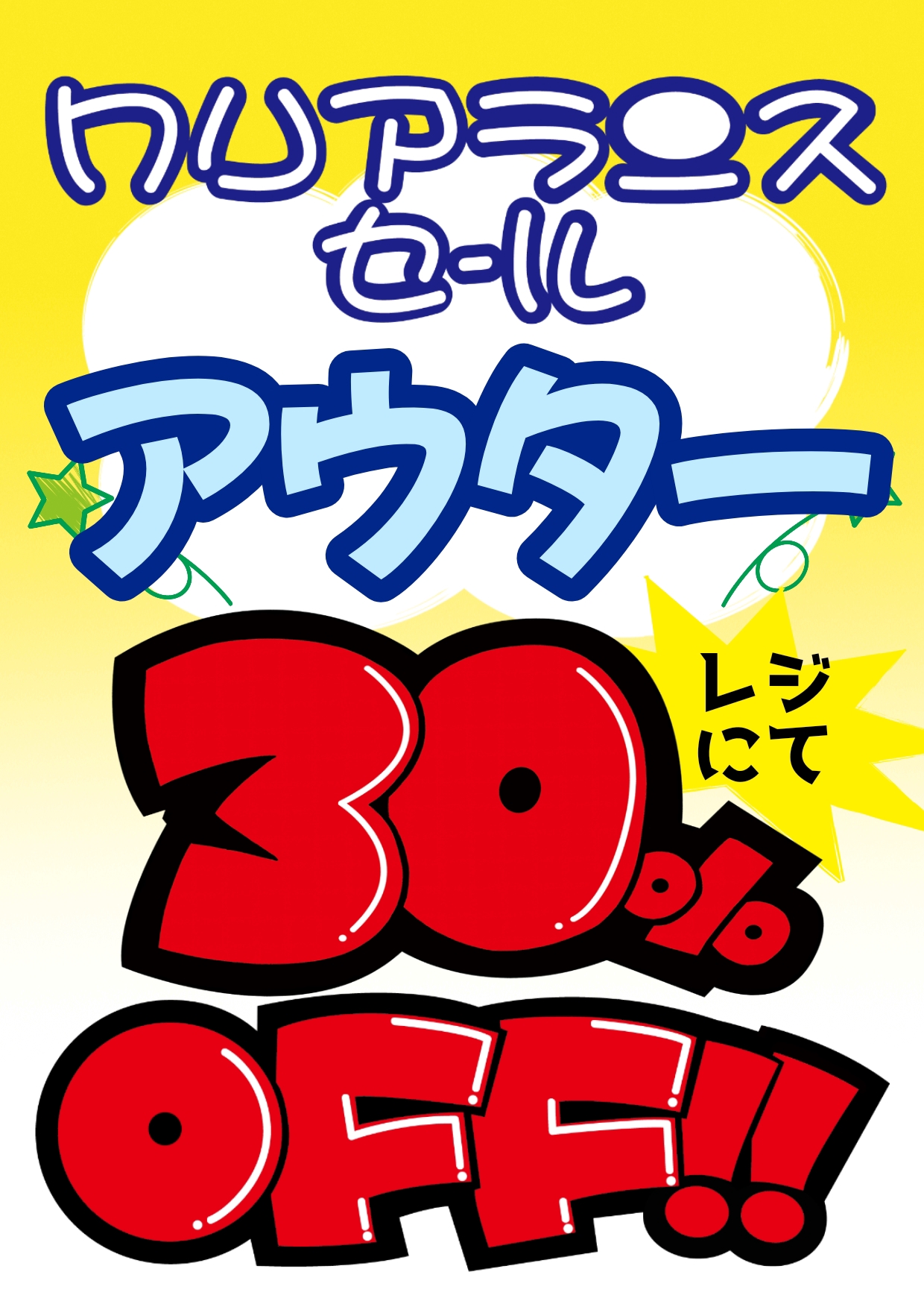 古着直売 ひさぎめ