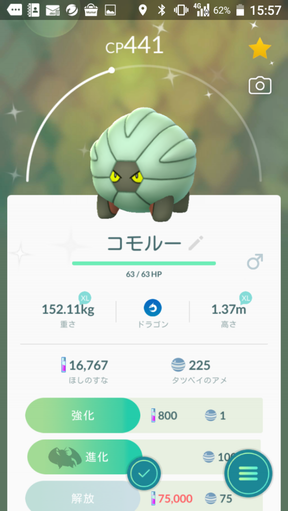 ポケモンgo タツベイコミュニティに コバックの呟き