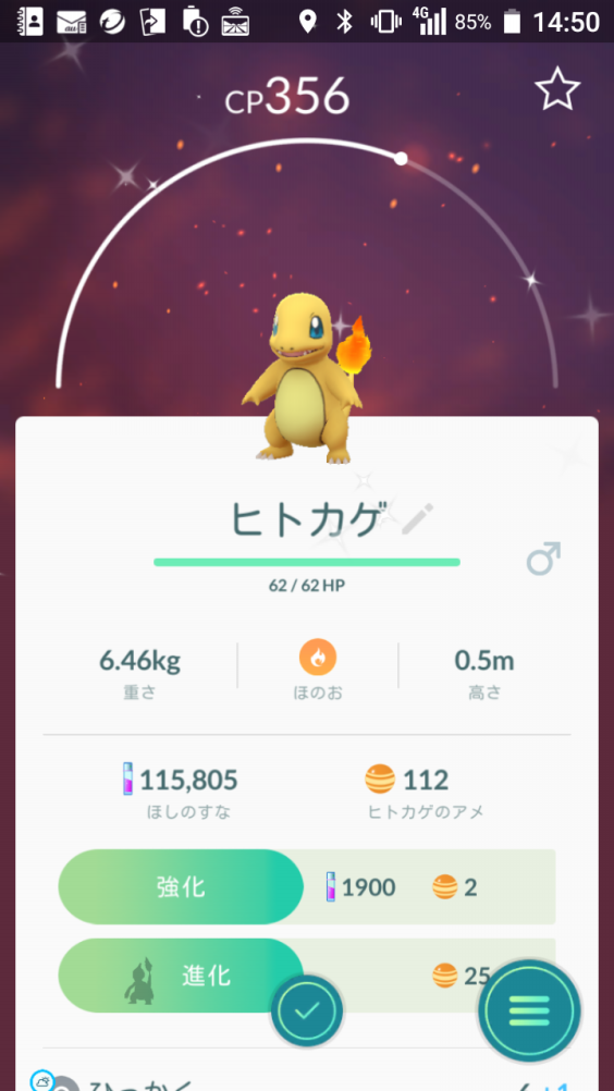 色違いヒトカゲ ポケモンgo コバックの呟き