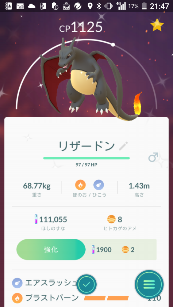 色違いヒトカゲ ポケモンgo コバックの呟き