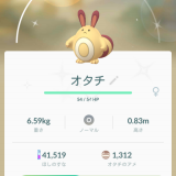 ポケモンgo 色違いヨーテリー コバックの呟き