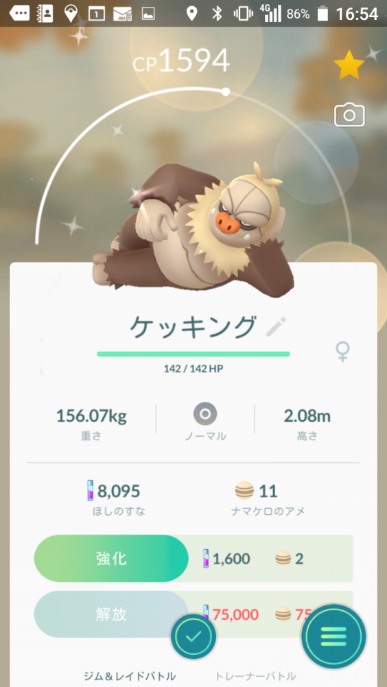 ポケモンgo 色違いナマケロ コバックの呟き