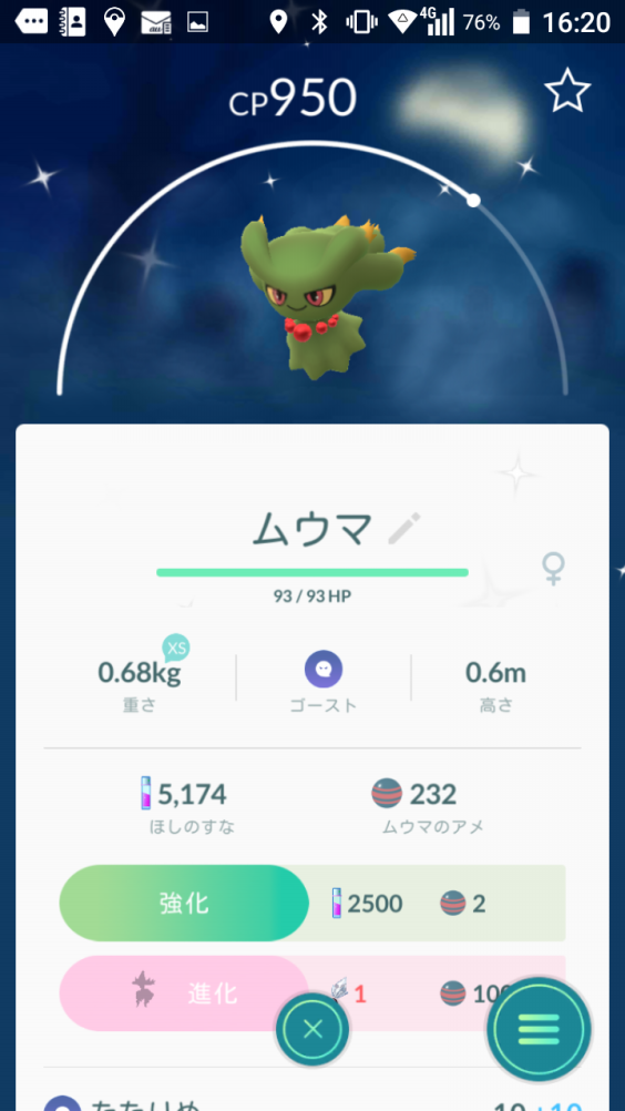 ポケモンgoで最近getしたレアポケモン コバックの呟き