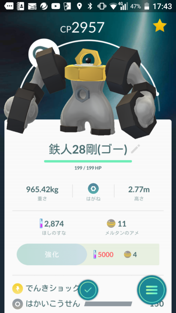 ポケモンgoで最近getしたレアポケモン コバックの呟き ポケモンgoで最近getしたレアポケモン コバックの呟き