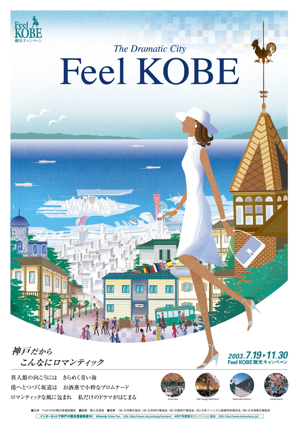 feel kobe ポスター