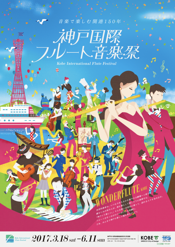 Z-82) 【瀬戸内海音楽祭Vol,11991年大大ポスター】