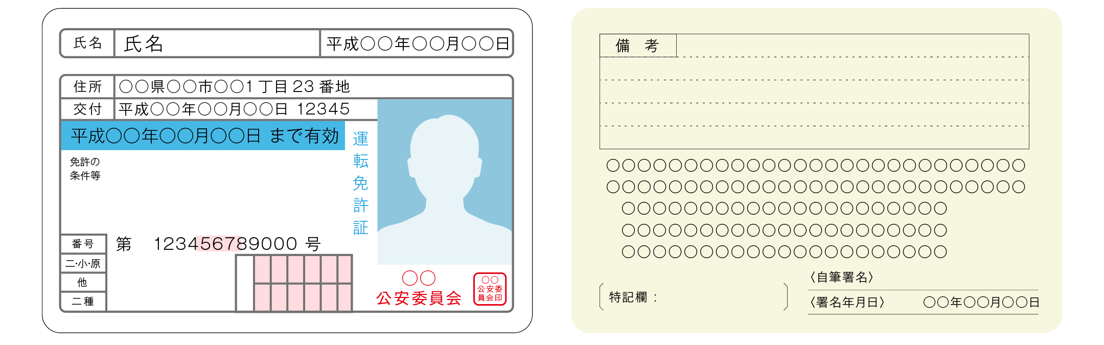 本人確認書類画像アップロードの際の注意点 | WINTICKET（ウィン
