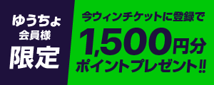 ネット 投票 ゆうちょ 競輪