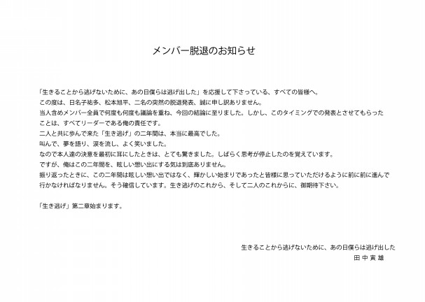 生き逃げオフィシャルサイト 生き逃げオフィシャルサイト