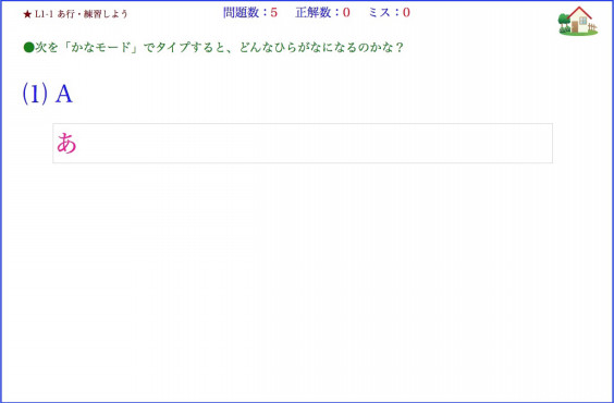 タイピング教材 ローマ字入力 の紹介 支援教室チャイルド