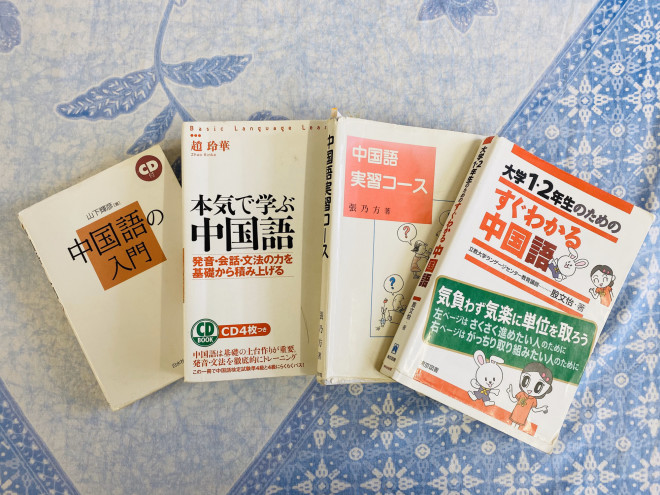 中国語の勉強の仕方 文法編 新潟 中国語教室 新潟国際藝術学院