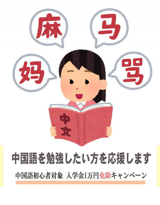 企業の方へ 翻訳 通訳委託業 新潟 中国語教室 新潟国際藝術学院