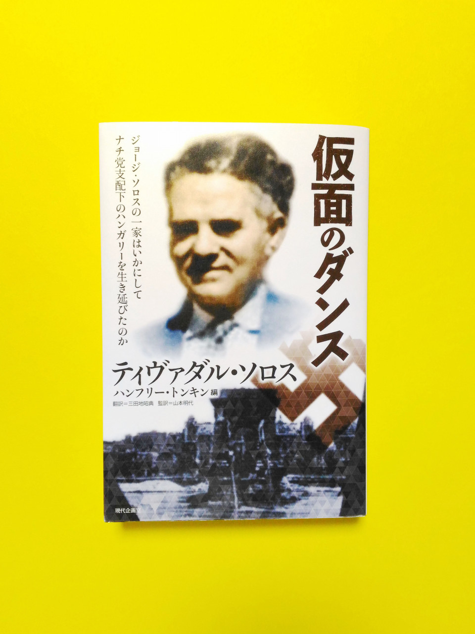 仮面のダンス | Ryan LLC