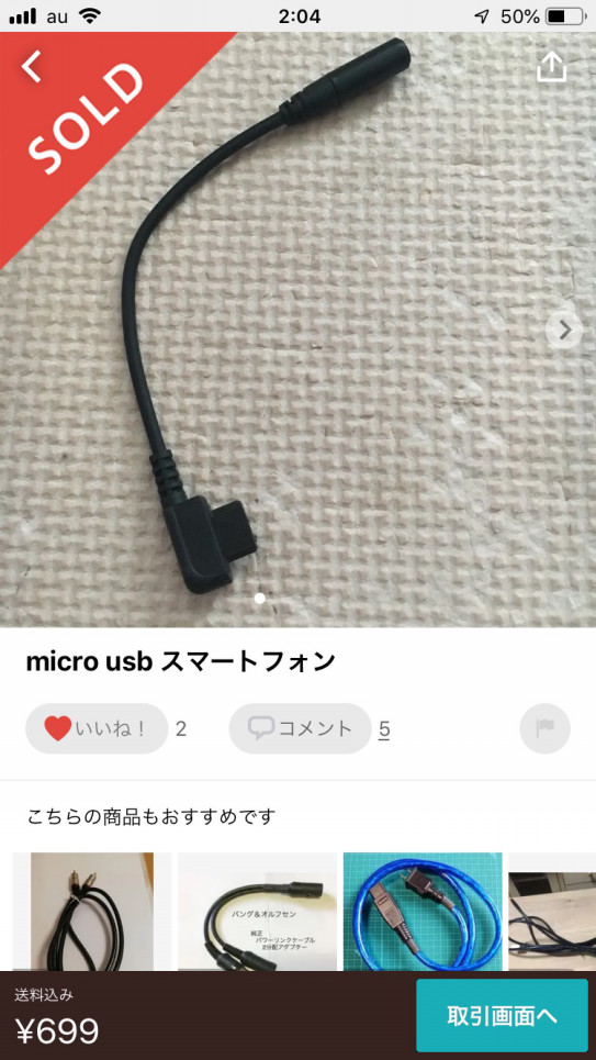 愚痴話 むかつくので晒します メルカリ編 月見の歩み 愚痴話 むかつくので晒します メルカリ編 月見の歩み