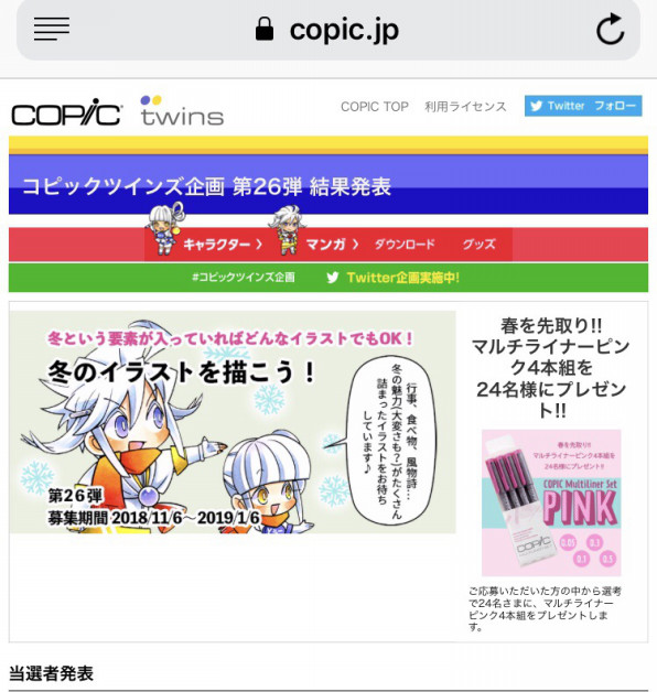コピックツインズ企画第26弾 入選 みやけまさよ Miyake Masayo Illustration Eraser Stamp コピックツインズ企画第26弾 入選 みやけまさよ Miyake Masayo Illustration Eraser Stamp