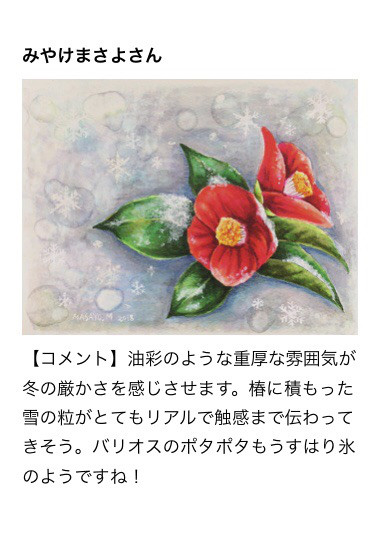 コピックツインズ企画第26弾 入選 みやけまさよ Miyake Masayo Illustration Eraser Stamp