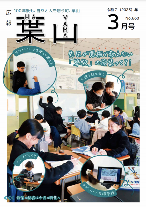 cochoco様おまとめページ ニュース&トピックス : ページ1 | 学校連絡・情報共有サービス COCOO