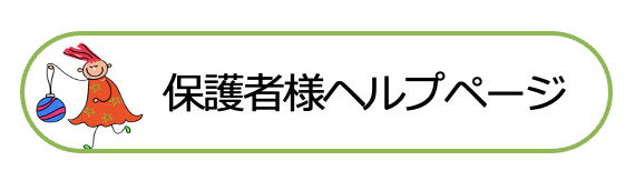 学校連絡・情報共有サービス COCOO（コクー）