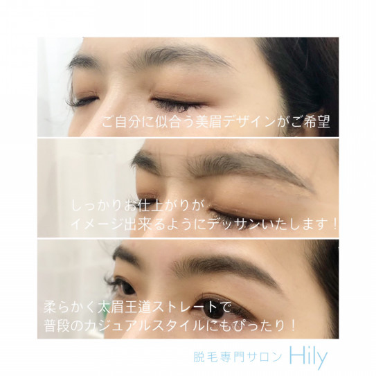 美眉スタイリング 脱毛専門サロン Hily