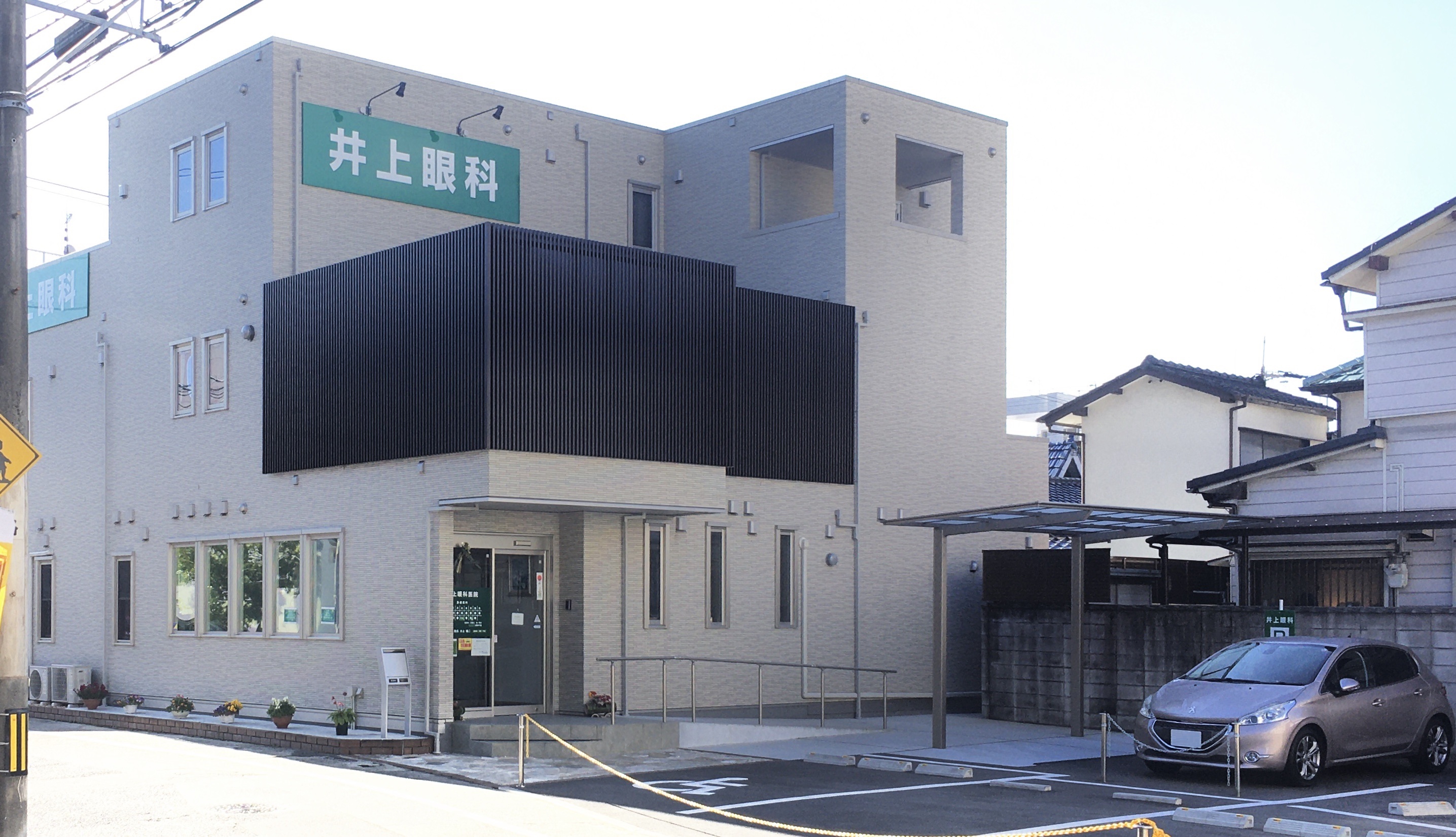 眼の症状と病気 広島市東区牛田 井上眼科医院 公式ホームページ