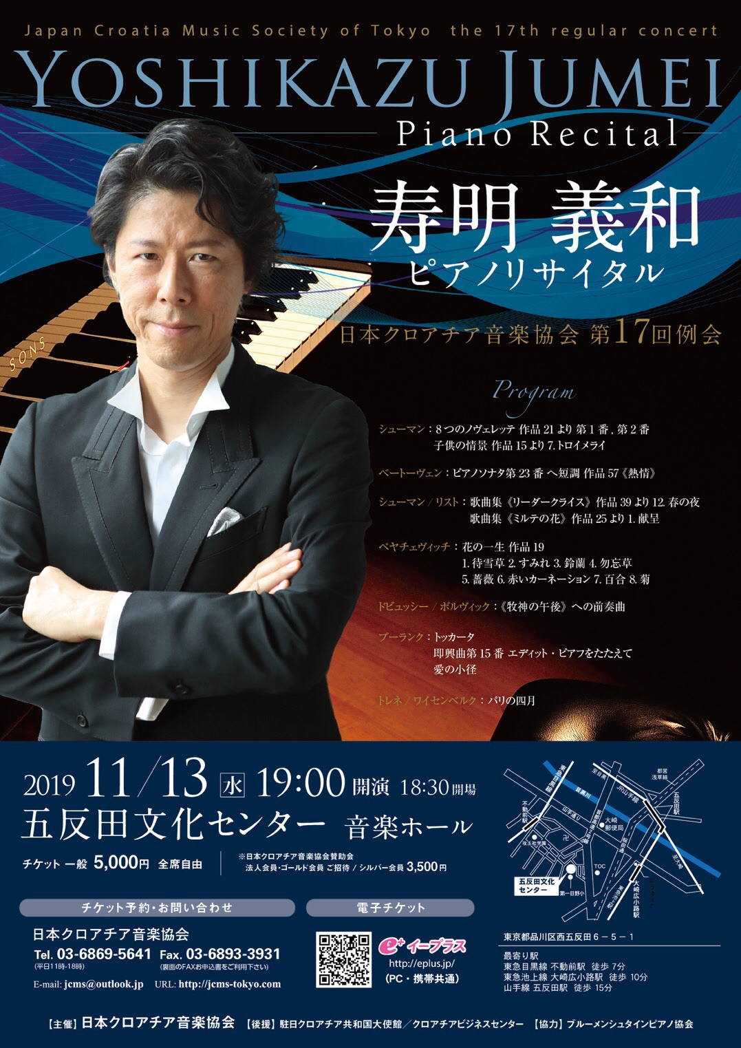 【売約済】アーメリング／音楽に寄せて〜シューベルト・リサイタル 📢 年明け以降のリサイタルのお知らせです！ 残席わずかの公演も