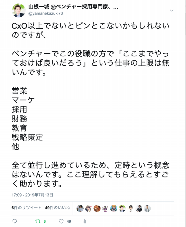 ベンチャー企業の代表が狂ったように仕事をしている本質的な意味 Potentialight S Way