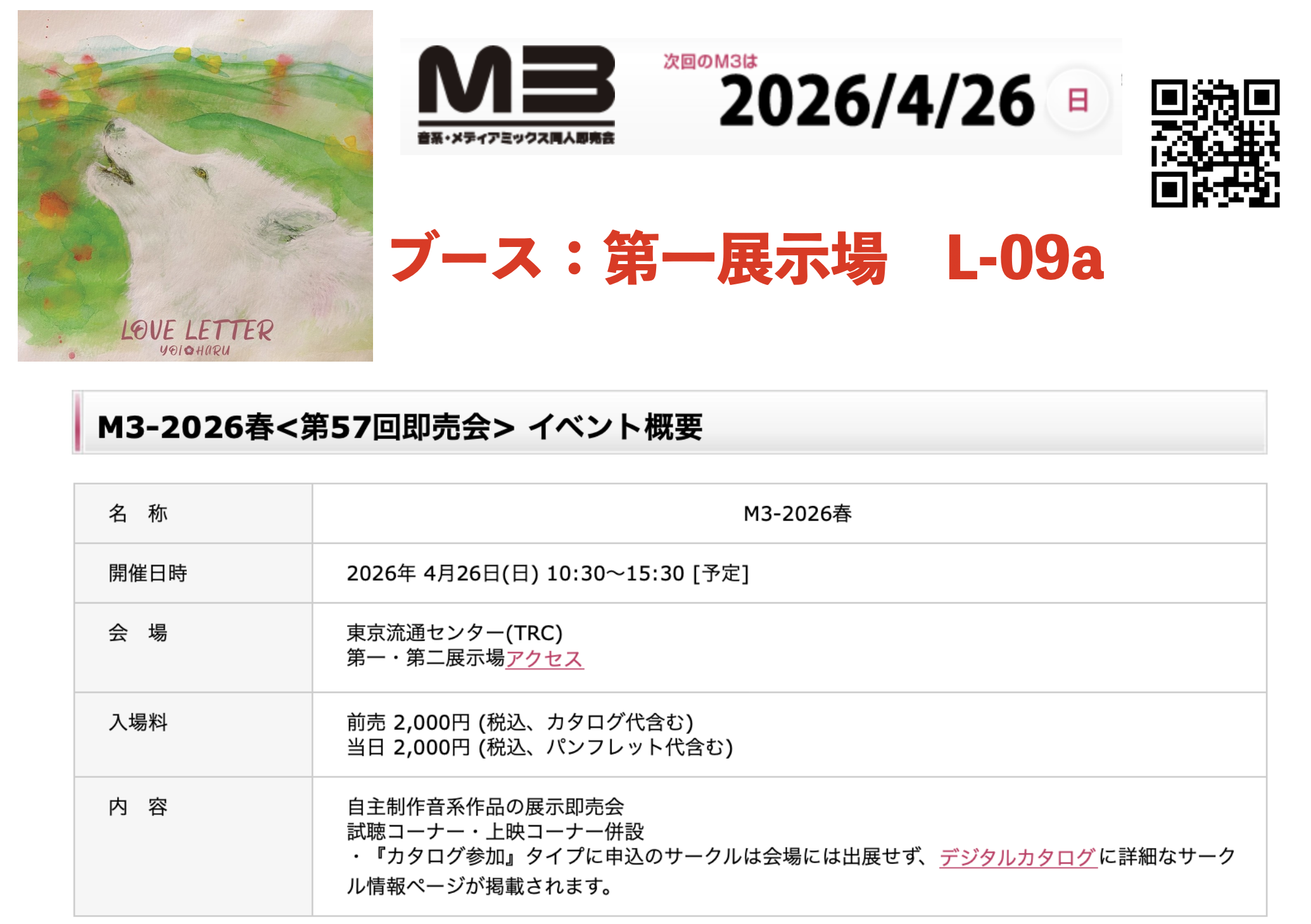 2026/4/26(日)M3春にYOI❁HARU出店！ | Hassy official web site