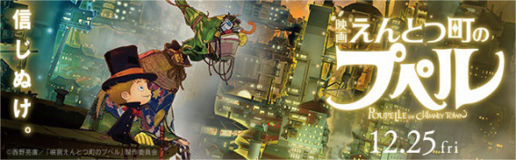 Candyえんとつ町店