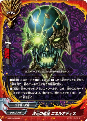 次元竜デッキ　バディファイト デッキコード「DJQT」のデッキ | DECK LOG（デッキログ）