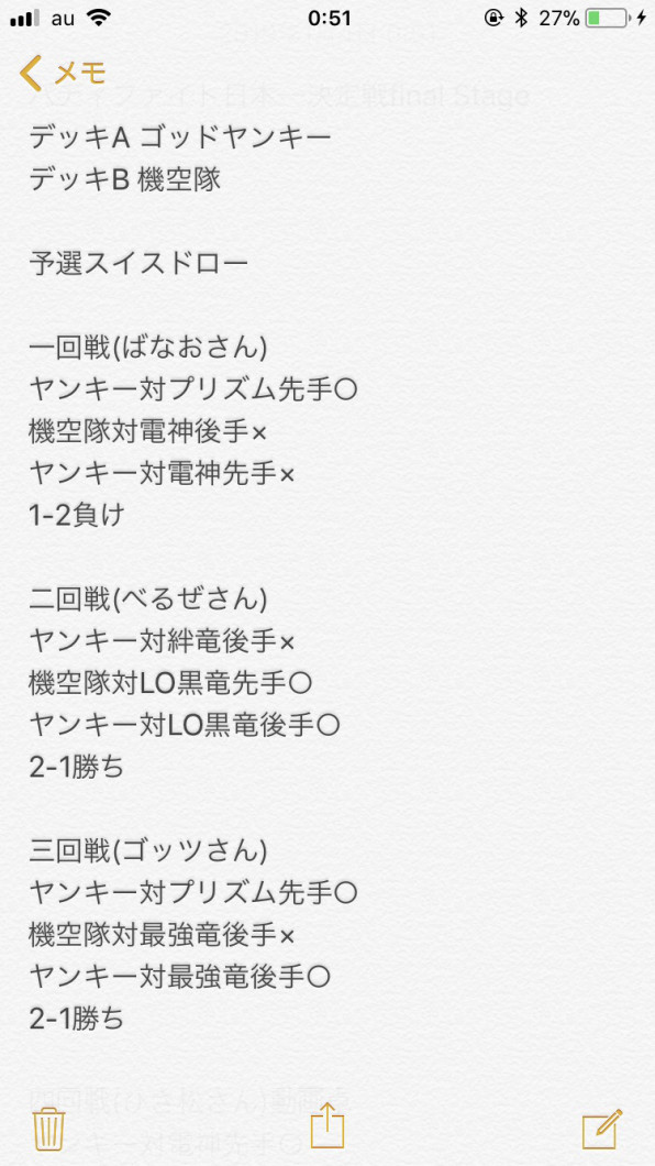 神バディファイター 日本1決定戦final stageについて | 「チーム藤沢の 