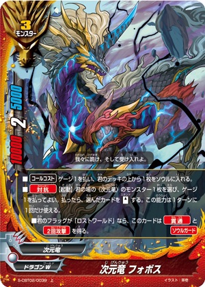 バディファイト　次元竜　デッキ 花 ドーム バディファイト 次元竜デッキ 極 剣