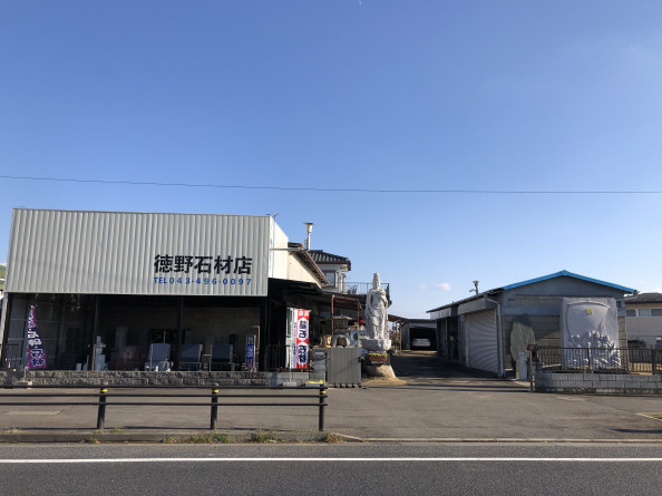 石材店現場掘り一式 一石材 有限会社 | お墓・くようの総合