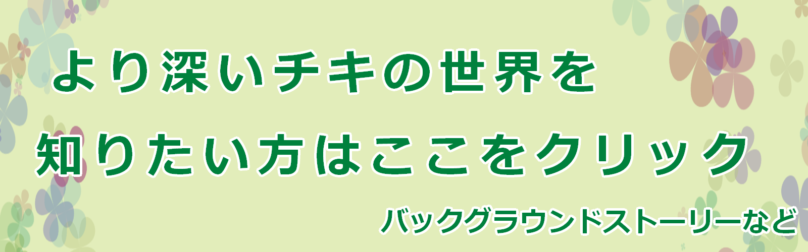 アトラクション 魅惑のチキルーム スティッチ プレゼンツ アロハ エ コモ マイ もっと Motto ディズニー